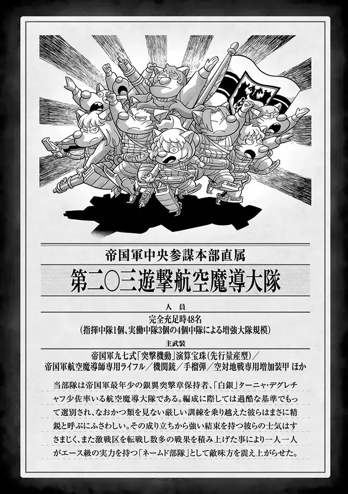 Youjo Senki Chapter 71 image 07_optimized_optimized_optimized